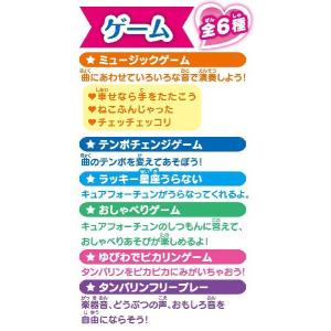 ハピネスチャージプリキュア! フォーチュンタンバリンの詳細画像5