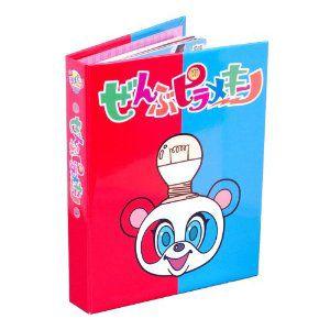 ぜんぶピラメキーノ