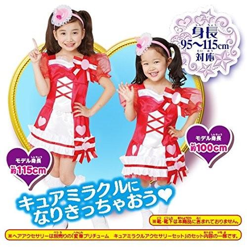 魔法つかいプリキュア！ 変身プリチューム キュアミラクルルビー