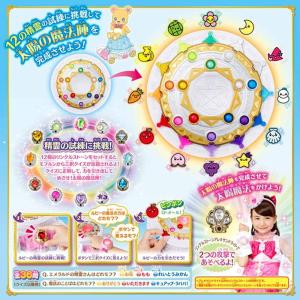 魔法つかいプリキュア! 魔法のレインボーキャリ...の詳細画像4