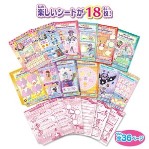 魔法つかいプリキュア! 遊びがいっぱい! 魔法...の詳細画像1