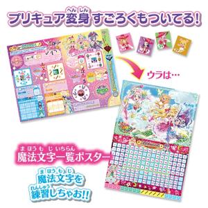 魔法つかいプリキュア! 遊びがいっぱい! 魔法...の詳細画像2