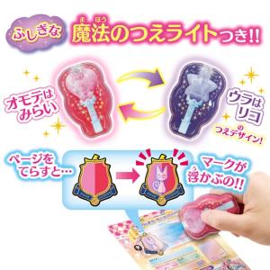 魔法つかいプリキュア! 遊びがいっぱい! 魔法...の詳細画像3