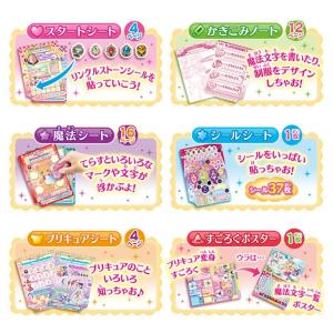 魔法つかいプリキュア! 遊びがいっぱい! 魔法...の詳細画像4