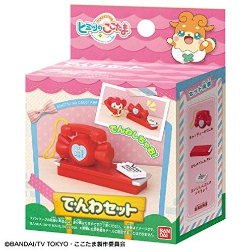 かみさまみならい ヒミツのここたま でんわセット