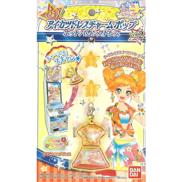 アイカツスターズ！ アイカツドレスチャームポップ ホットバカンスドレス