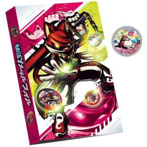 BANDAI（バンダイ） 妖怪ウォッチ 妖怪ゲラポプラス 第4章完全まるみえ