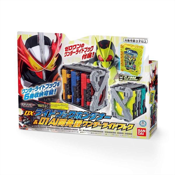 仮面ライダーセイバー DXライドブックホンダナー＆０１AI開発録ワンダーライドブック