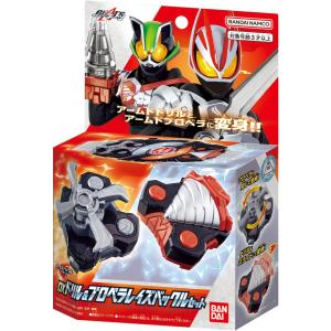 仮面ライダーギーツ DXドリル&プロペラレイズ...の詳細画像1