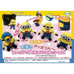 新品タグ付き　大分　めじろん　ぬいぐるみ　大　横22ｃｍ　高さ17ｃｍ 大分県】めじろん ぬいぐるみ : 305ショップ - 通販 - Yahoo