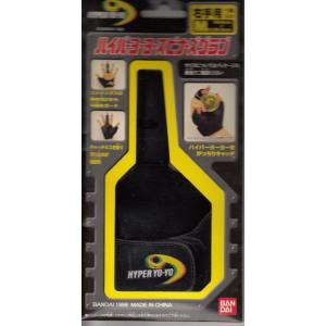 BANDAI（バンダイ） ハイパーヨーヨー ハイパークラスター ウイング