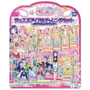 キラッとプリ☆チャン ジュエルアイドルチャレンジセット−ミラクル☆キラッツ−｜tokiwaya