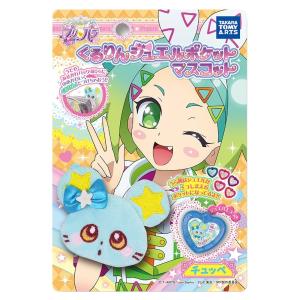 タカラトミー プリパラ プリチケ ミルフィーコレクション オール