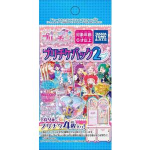 キラッとプリ☆チャン　ジュエルパクト☆パープル☆ブルー☆DXセット Amazon.co.jp: キラッと プリ☆チャン プリチャン ジュエル