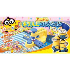 ミニオン キラ☆もじコレクション