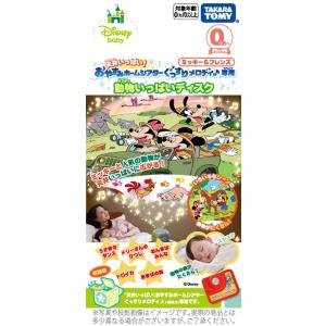 ディズニー シアターの商品一覧 通販 Yahoo ショッピング