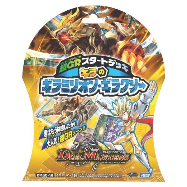 デュエル・マスターズ TCG DMSD-10 超GRスタートデッキ キラのギラミリオン・ギラクシー