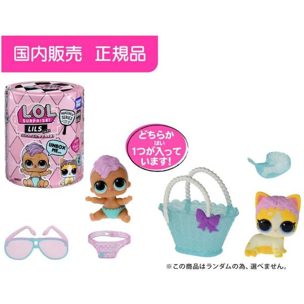 L.O.L. サプライズ! メイクオーバーシリーズ リルズ 2