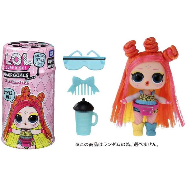 L.O.L. サプライズ! メイクオーバーシリーズ ヘアゴール2