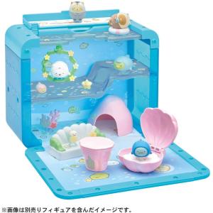 すみっコぐらし くっつきすみっコ うみっコハウス