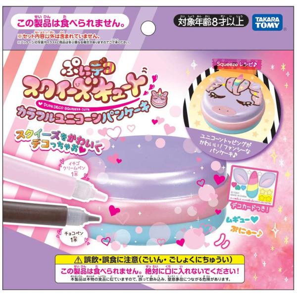 ぷにデコスクイーズ キュート カラフルユニコーンパンケーキ