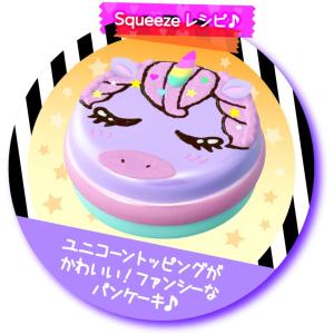 ぷにデコスクイーズ キュート カラフルユニコー...の詳細画像2