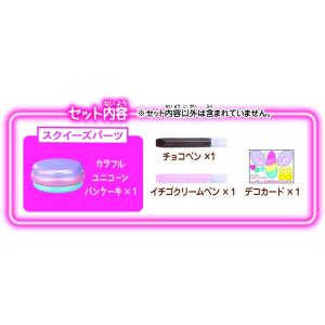 ぷにデコスクイーズ キュート カラフルユニコー...の詳細画像3