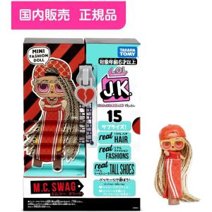 タカラトミー（TAKARA TOMY） L.O.L. サプライズ! アイスパイ リル