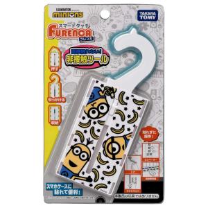 スマートタッチ FURENCA ミニオン Wの詳細画像2