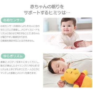 ハグしてトントン ねんねスイッチ / くまのプーさんの詳細画像4
