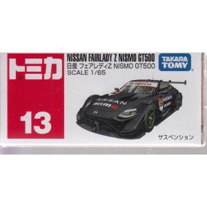 トミカ No.13 日産 フェアレディZ NISMO GT500 (箱)｜tokiwaya