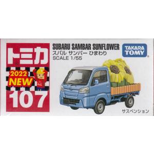 【廃盤品】EAT&RUN グッズセット 楽天市場】トミカプレミアムunlimited 2022年9月新製品 2点