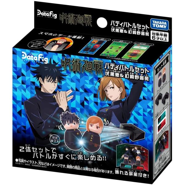 デタフィグ 呪術廻戦 バディバトルセット伏黒恵＆釘崎野薔薇