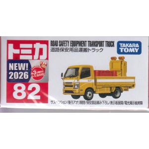 トミカ 廃盤トミカ No.57 アート引越センター トラック (箱