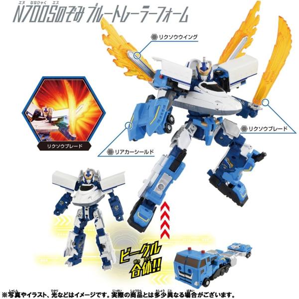 新幹線変形ロボ シンカリオンCW N700Sのぞみブルートレーラーフォーム