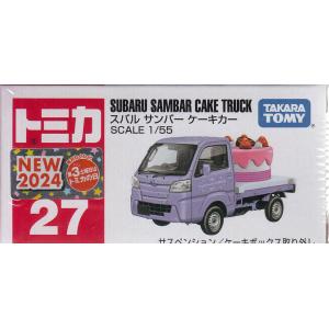 トミカ No.67 トヨタ ハイラックス (箱) : おもちゃのトキワ屋 - 通販