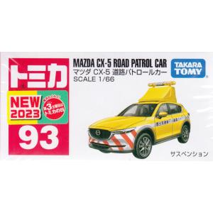 トミカまとめ売り　66台 トミカ NO.88 日産 フェアレディZ NISMO 通常品 ＆ 初回特別仕様