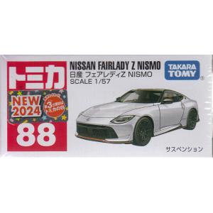 トミカ No.88 日産 フェアレディZ NISMO （箱）｜tokiwaya