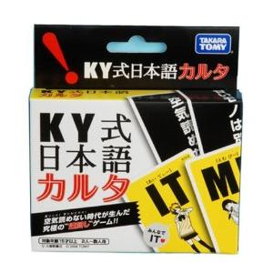 KY式日本語カルタ 　　　　　　　　　