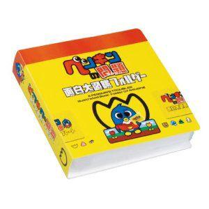 ペンギンの問題 面白大図鑑フォルダー 第1弾