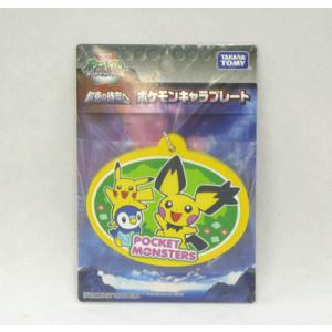 タカラトミー ポケモンキャラプレート アルセウス : おもちゃの