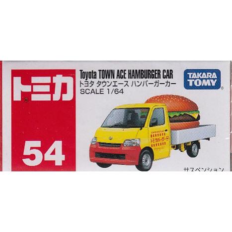 トミカ No.54 トヨタ タウンエース ハンバーガーカー（箱）