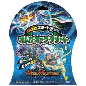 デュエル・マスターズ TCG DMSD-09 超GR スタートデッキ キャップのオレガ・オーラ・デリート｜tokiwaya