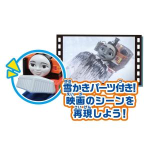 プラレール トーマス トーマス&ニア エースと...の詳細画像3