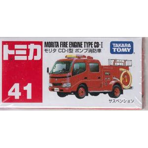 トミカ No.41モリタ　CD−I型ポンプ消防車｜tokiwaya