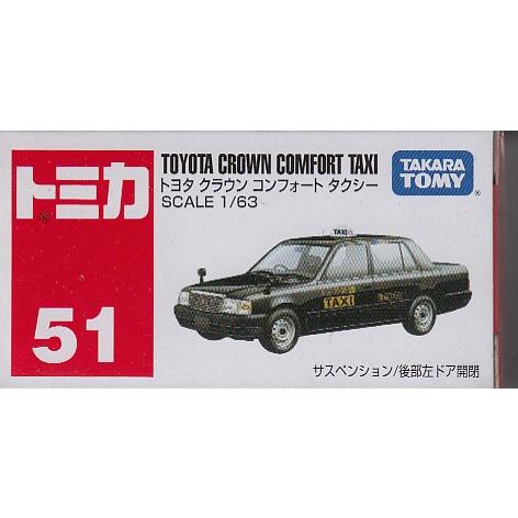 トミカ No．51 トヨタ クラウン コンフォート タクシー