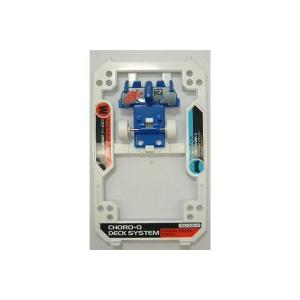 チョロQデッキシステム BF-03 トリプルブレードガイド＆プラタイヤ