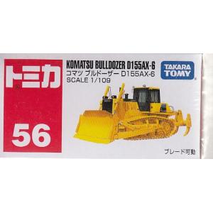 トミカ No.56 コマツ ブルドーザD155AX-6 (箱)