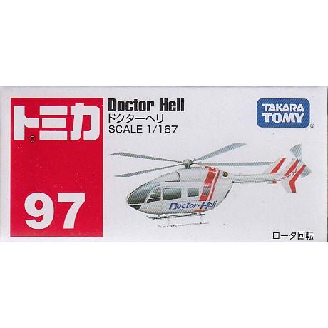 トミカ No.97 ドクターヘリ 箱
