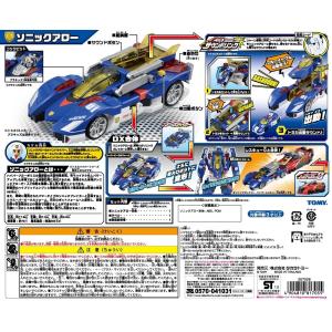 トミカ ハイパーブルーポリス01 ソニックアローの詳細画像5